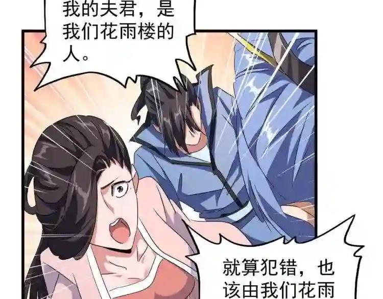 第142话 那边的蓝毛!你过来 第115页