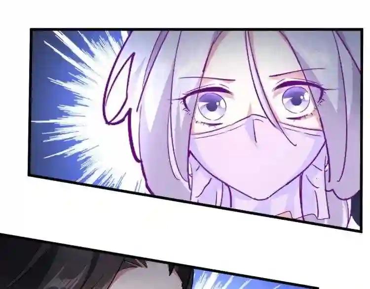 第142话 那边的蓝毛!你过来 第118页