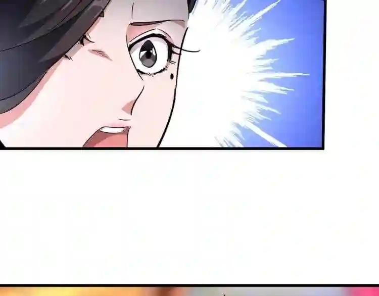 第142话 那边的蓝毛!你过来 第119页