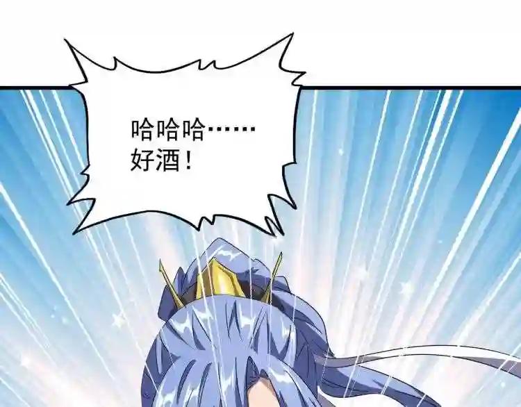 第142话 那边的蓝毛!你过来 第122页