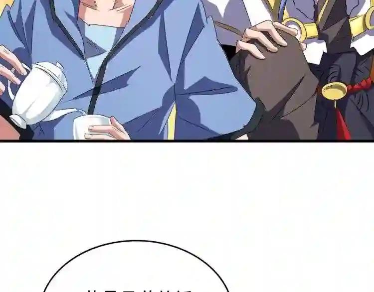 第142话 那边的蓝毛!你过来 第126页