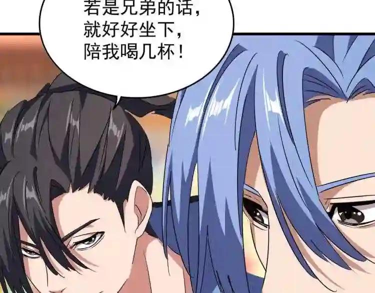 第142话 那边的蓝毛!你过来 第127页