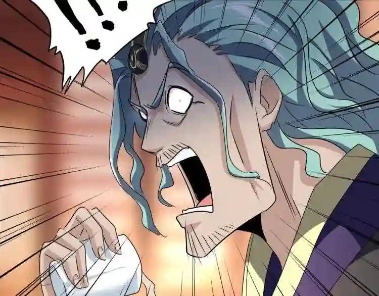 第142话 那边的蓝毛!你过来 第131页