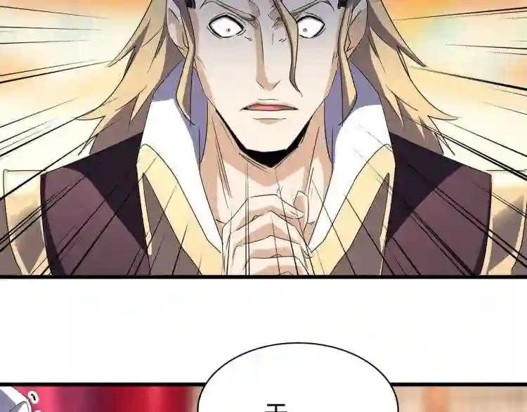 第142话 那边的蓝毛!你过来 第133页