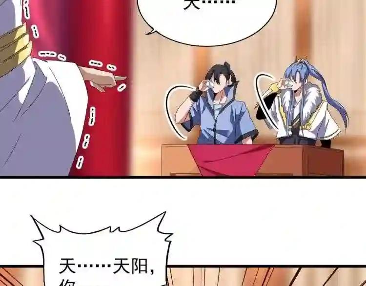 第142话 那边的蓝毛!你过来 第134页