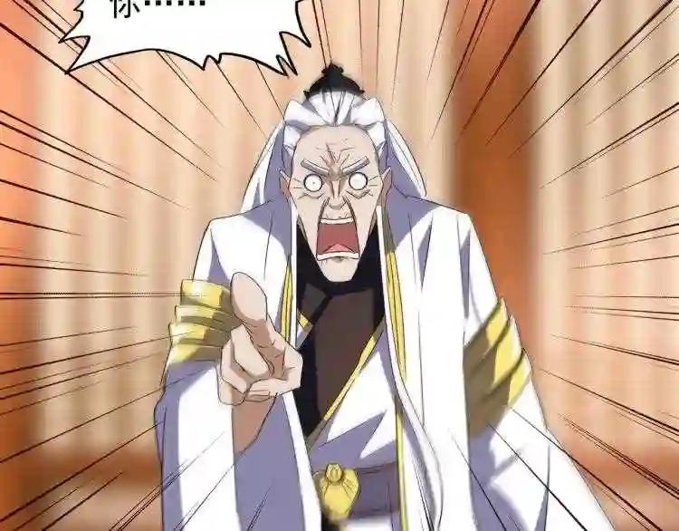 第142话 那边的蓝毛!你过来 第135页