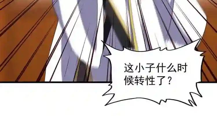 第142话 那边的蓝毛!你过来 第136页