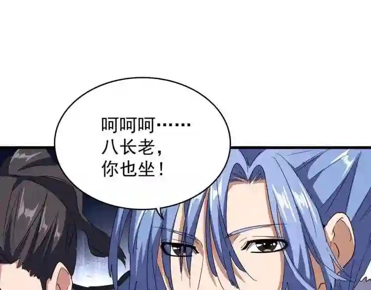 第142话 那边的蓝毛!你过来 第137页