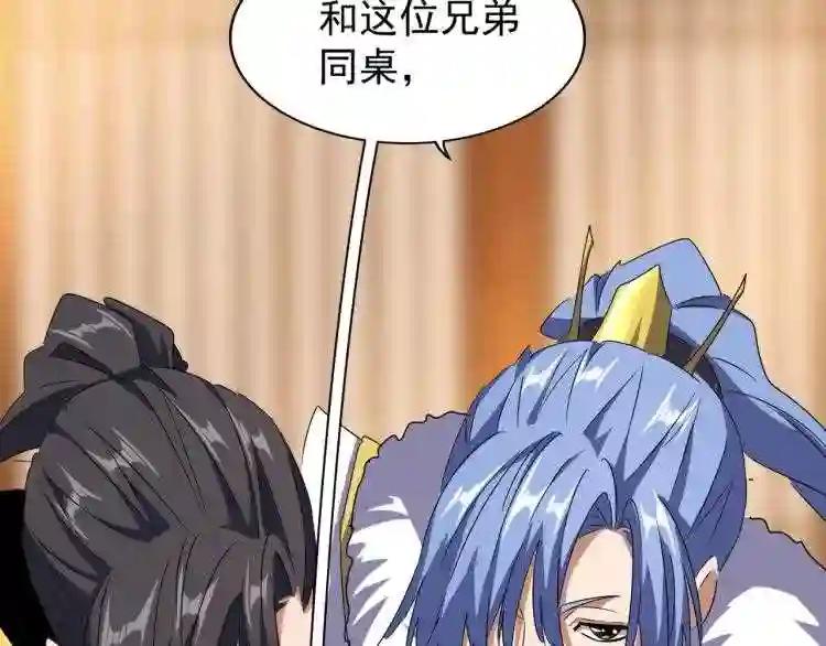 第142话 那边的蓝毛!你过来 第139页