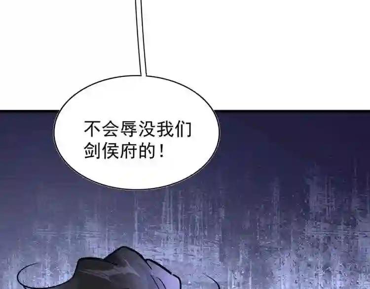 第142话 那边的蓝毛!你过来 第141页