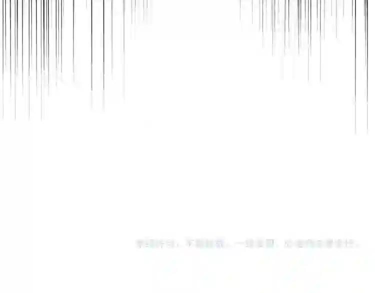 第142话 那边的蓝毛!你过来 第147页