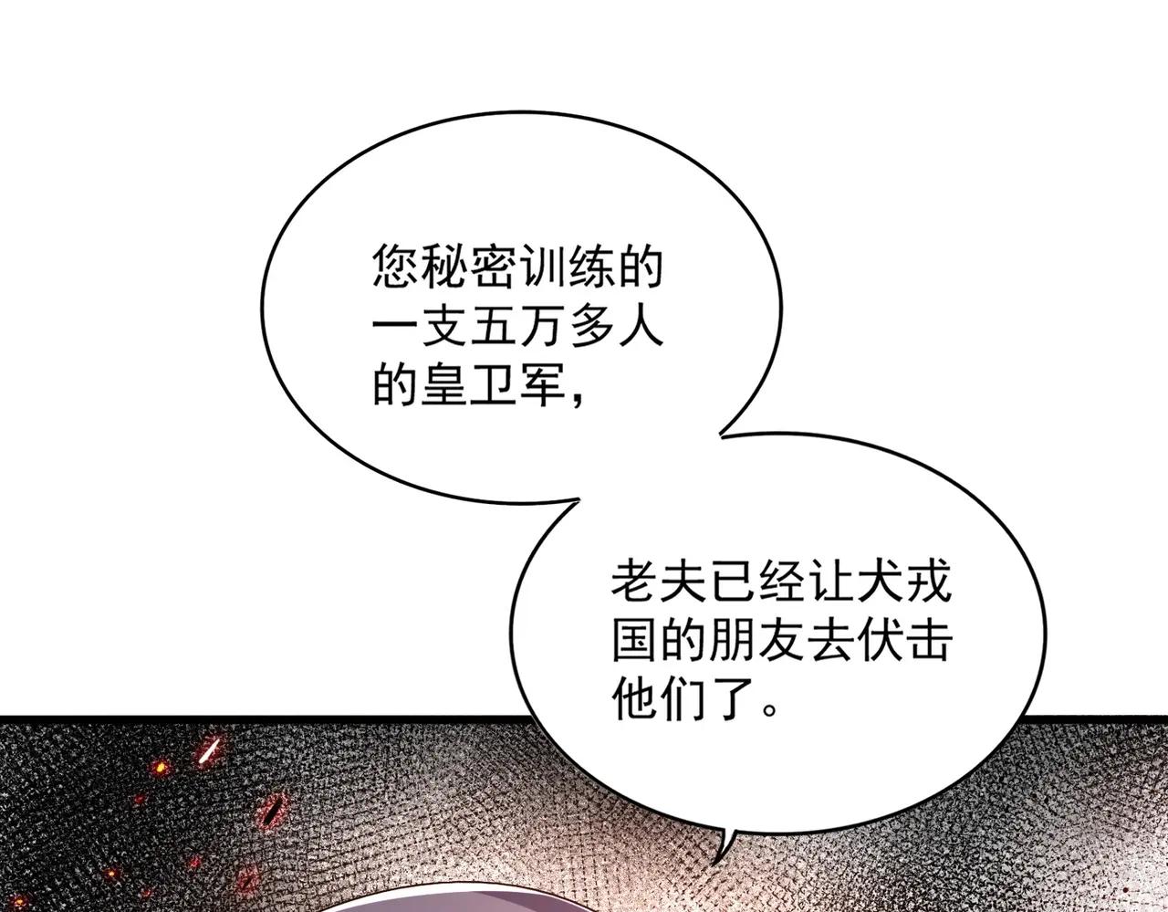 第491话 小丑竟是我自己！！！！！！！！！！！！ 第1页