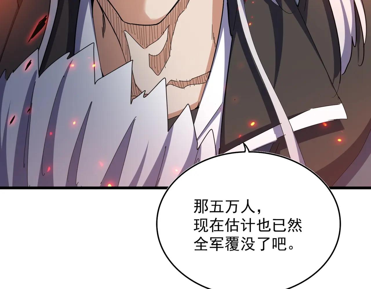 第491话 小丑竟是我自己！！！！！！！！！！！！ 第3页