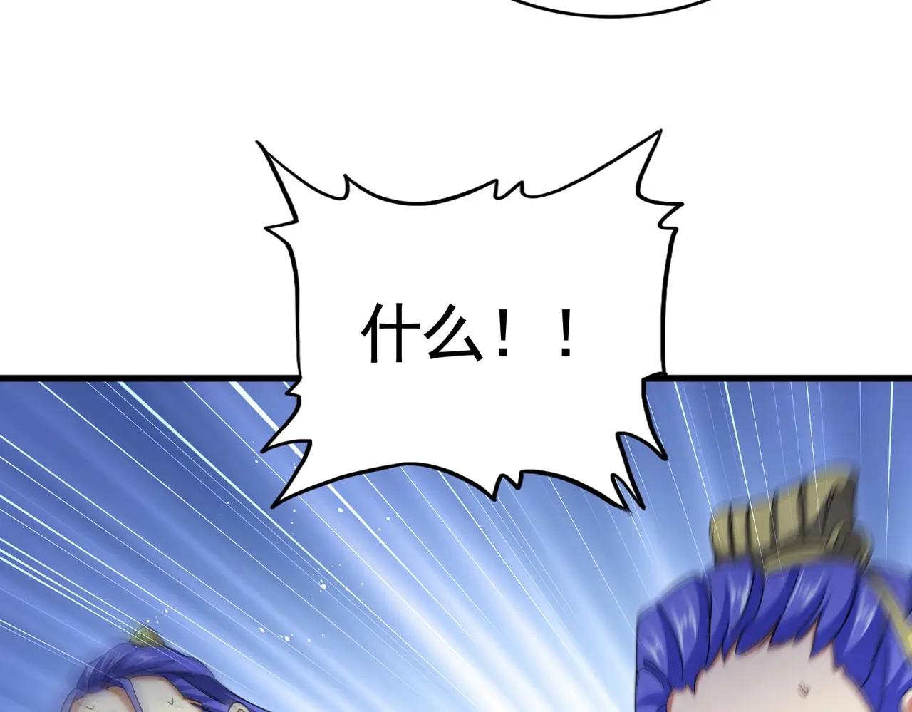 第491话 小丑竟是我自己！！！！！！！！！！！！ 第4页