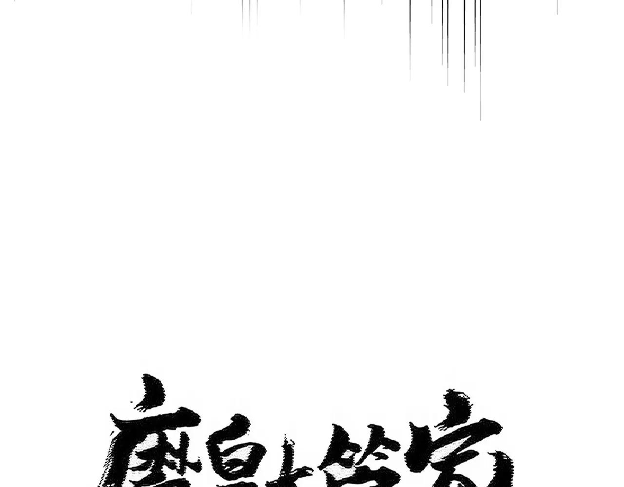 第491话 小丑竟是我自己！！！！！！！！！！！！ 第8页