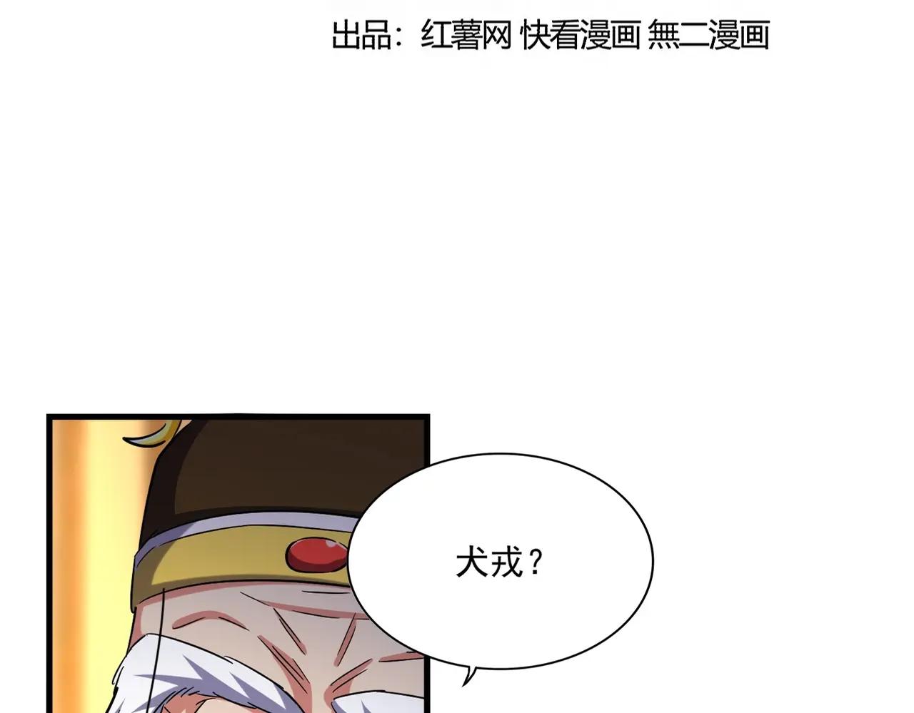 第491话 小丑竟是我自己！！！！！！！！！！！！ 第10页