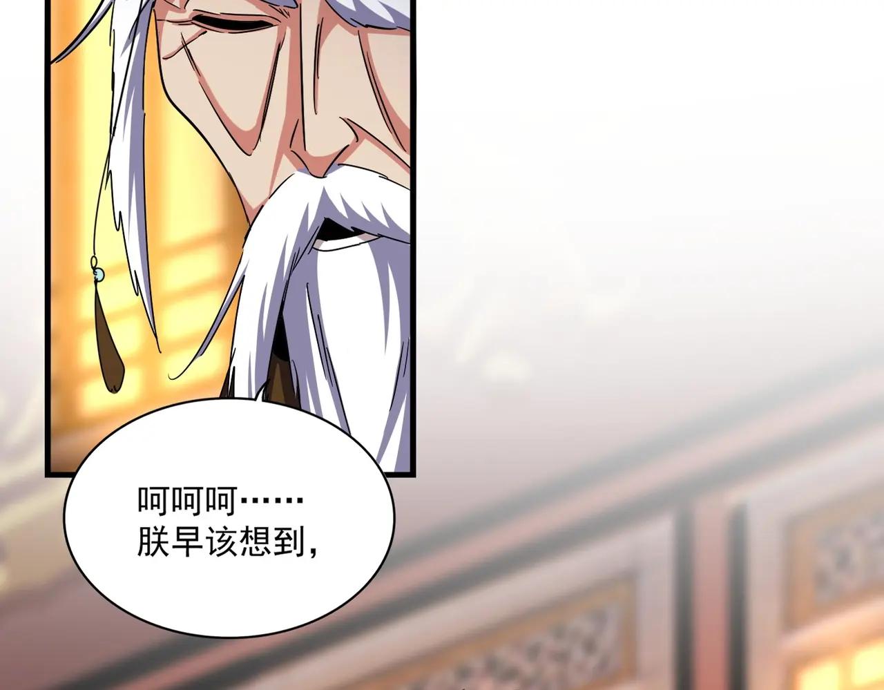 第491话 小丑竟是我自己！！！！！！！！！！！！ 第11页