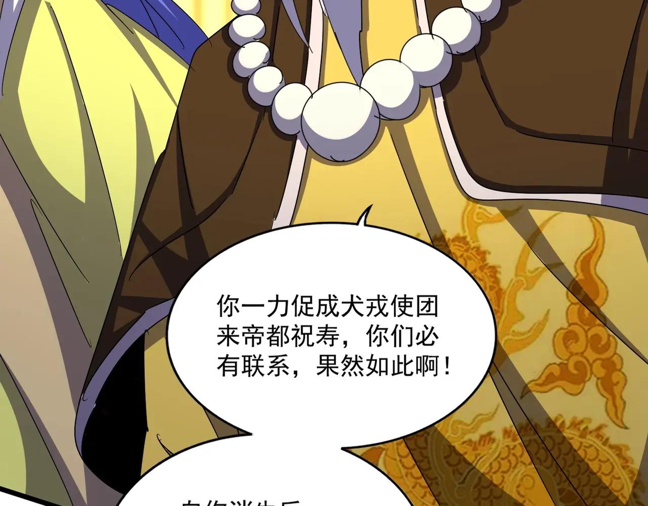 第491话 小丑竟是我自己！！！！！！！！！！！！ 第13页