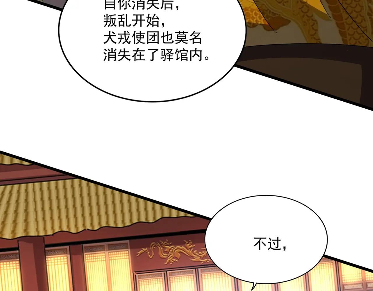 第491话 小丑竟是我自己！！！！！！！！！！！！ 第14页