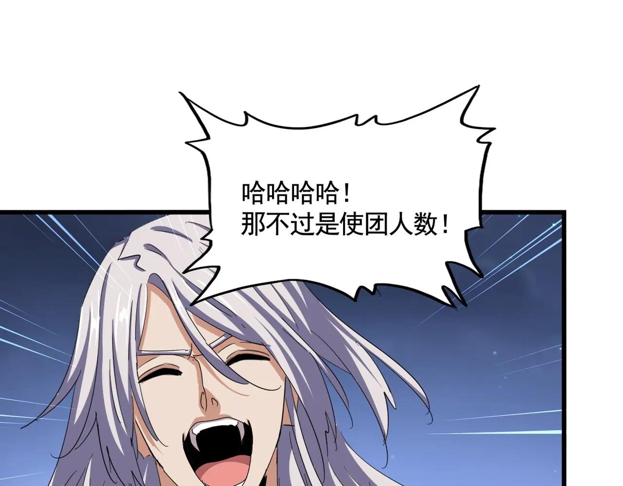 第491话 小丑竟是我自己！！！！！！！！！！！！ 第17页