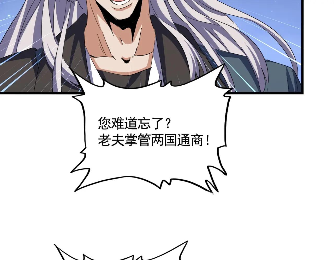 第491话 小丑竟是我自己！！！！！！！！！！！！ 第18页