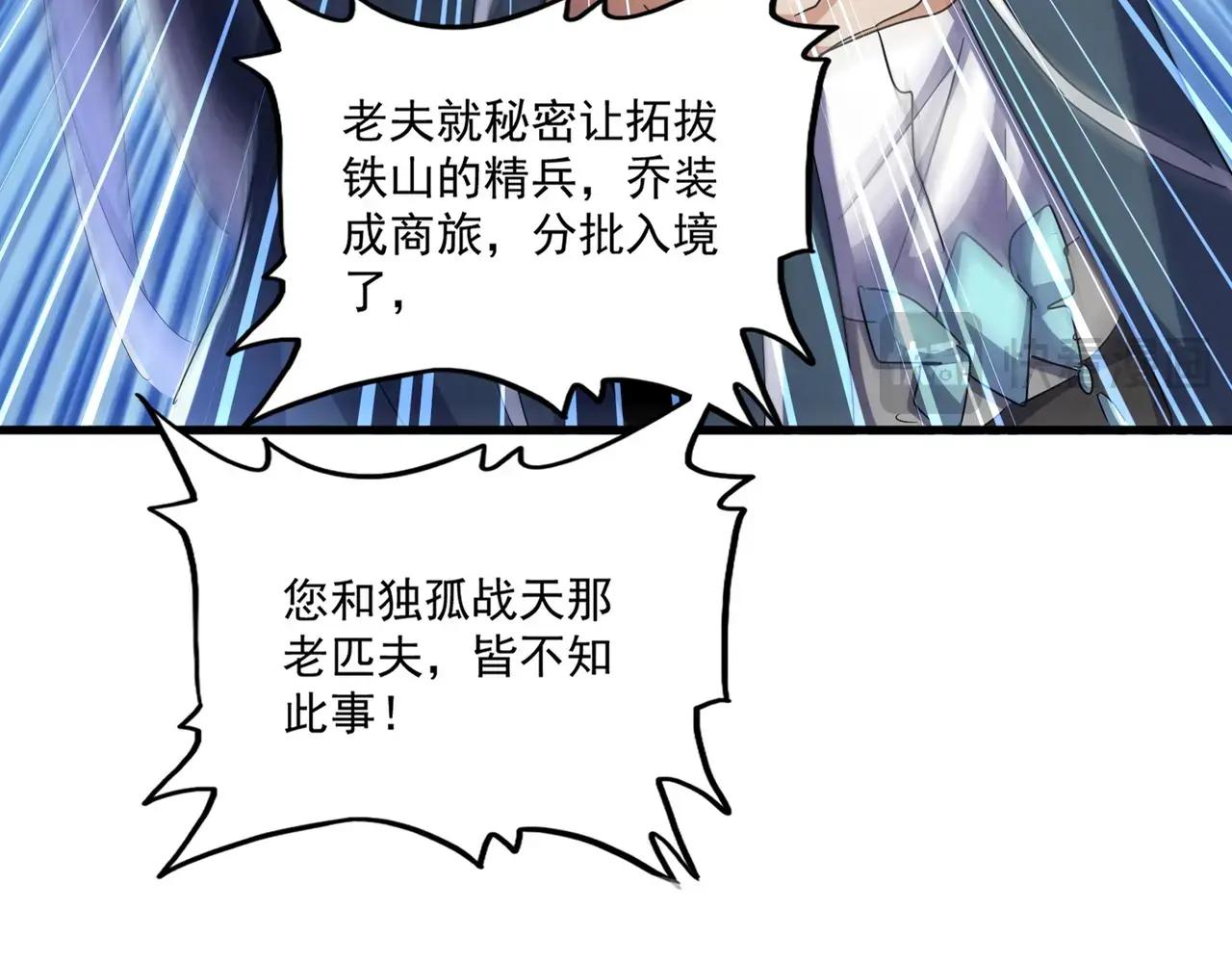 第491话 小丑竟是我自己！！！！！！！！！！！！ 第21页