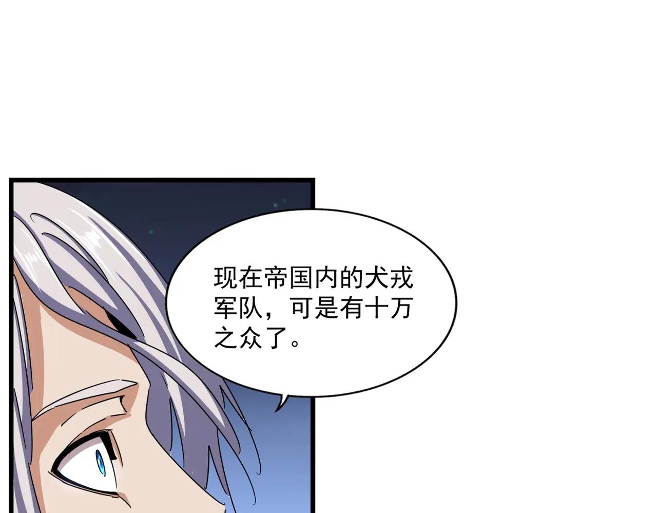 第491话 小丑竟是我自己！！！！！！！！！！！！ 第22页