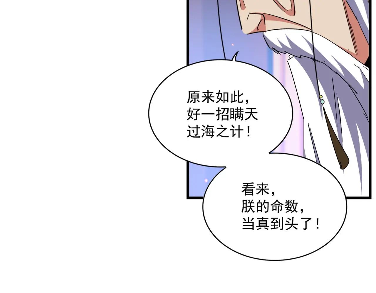 第491话 小丑竟是我自己！！！！！！！！！！！！ 第24页