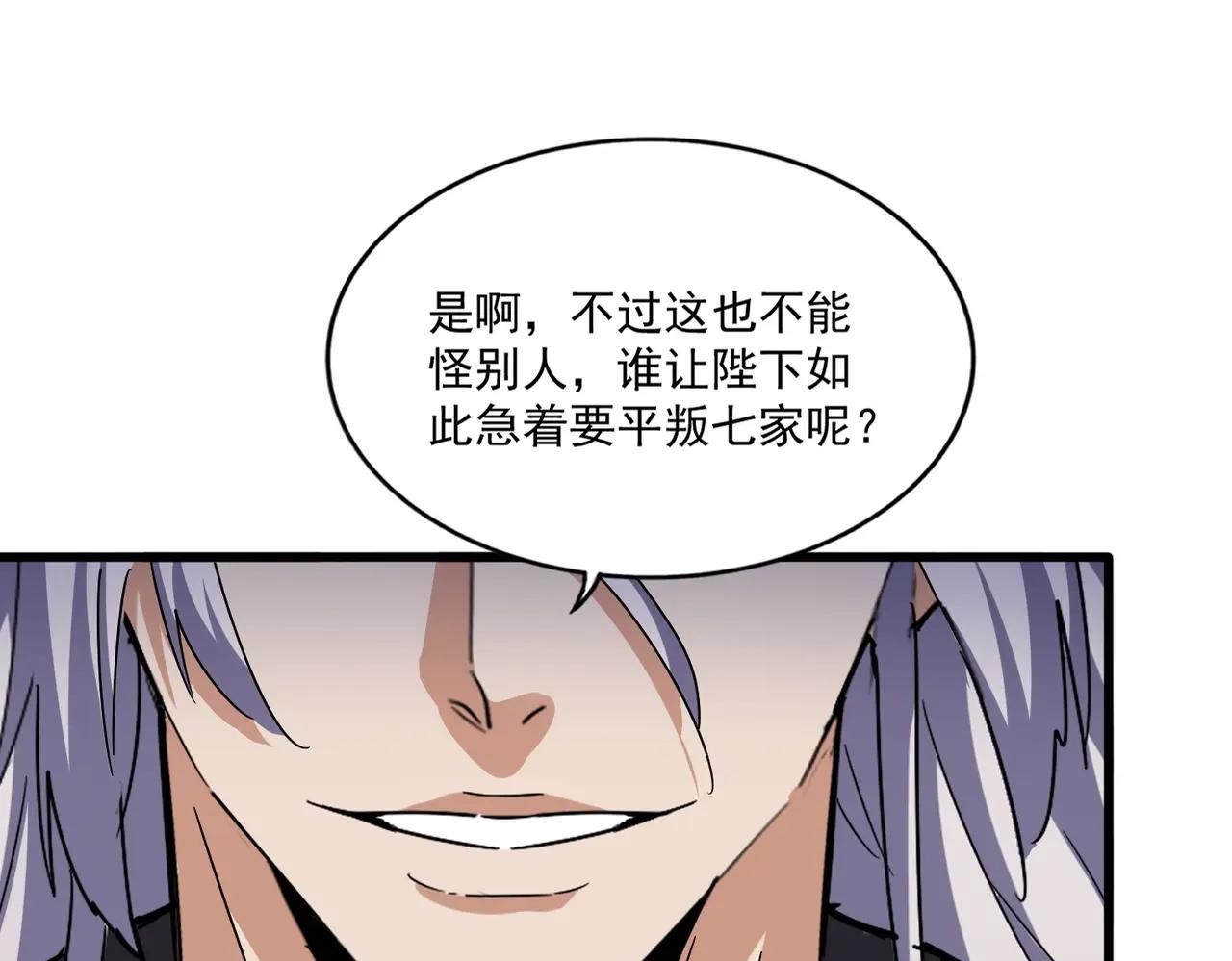 第491话 小丑竟是我自己！！！！！！！！！！！！ 第25页