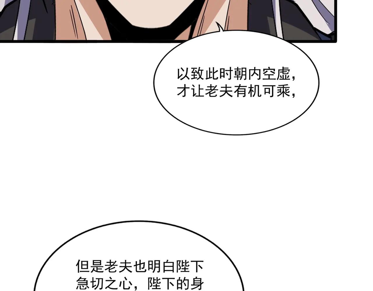 第491话 小丑竟是我自己！！！！！！！！！！！！ 第26页