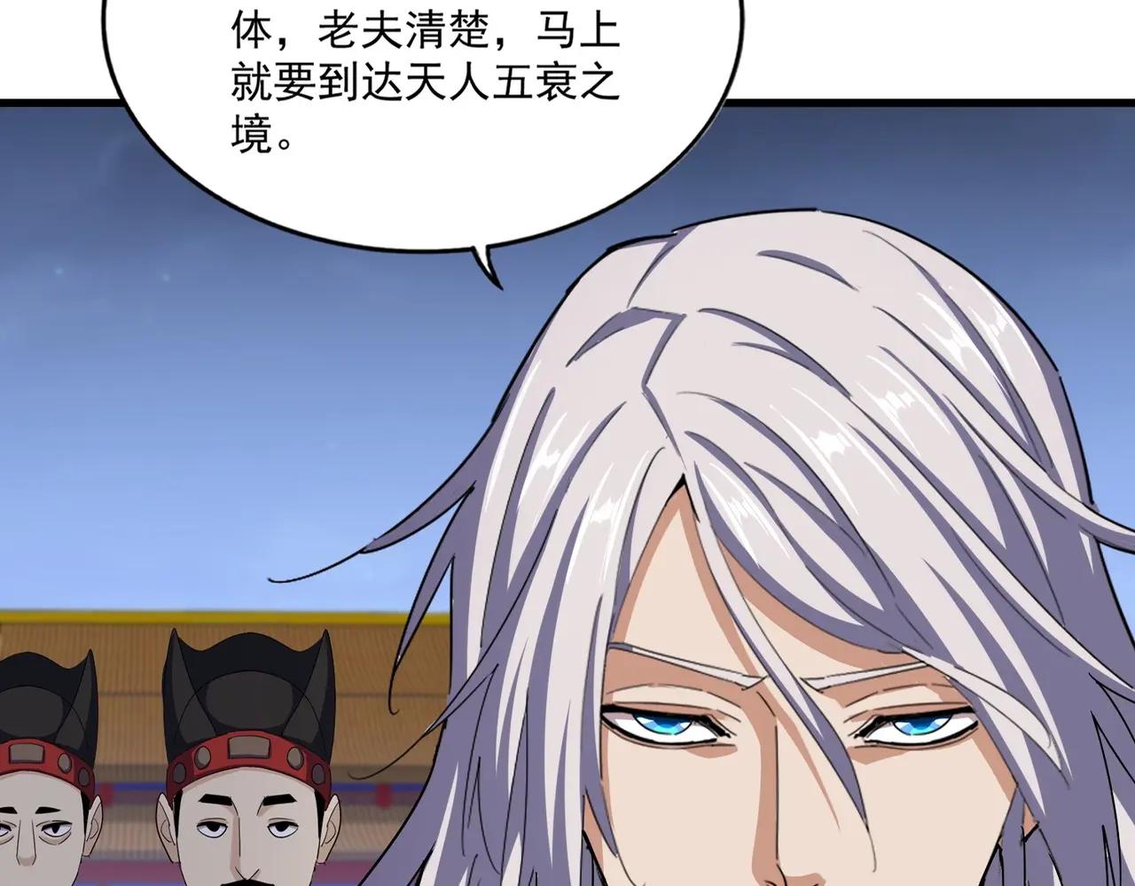 第491话 小丑竟是我自己！！！！！！！！！！！！ 第27页