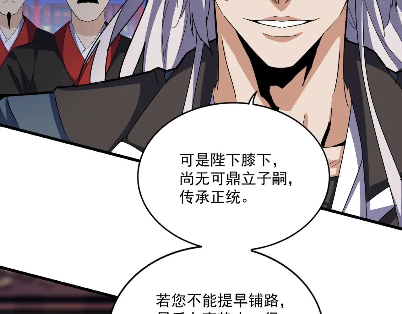 第491话 小丑竟是我自己！！！！！！！！！！！！ 第28页