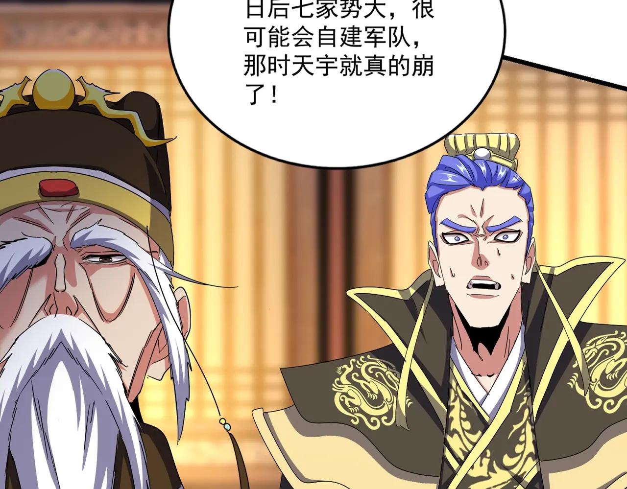 第491话 小丑竟是我自己！！！！！！！！！！！！ 第29页