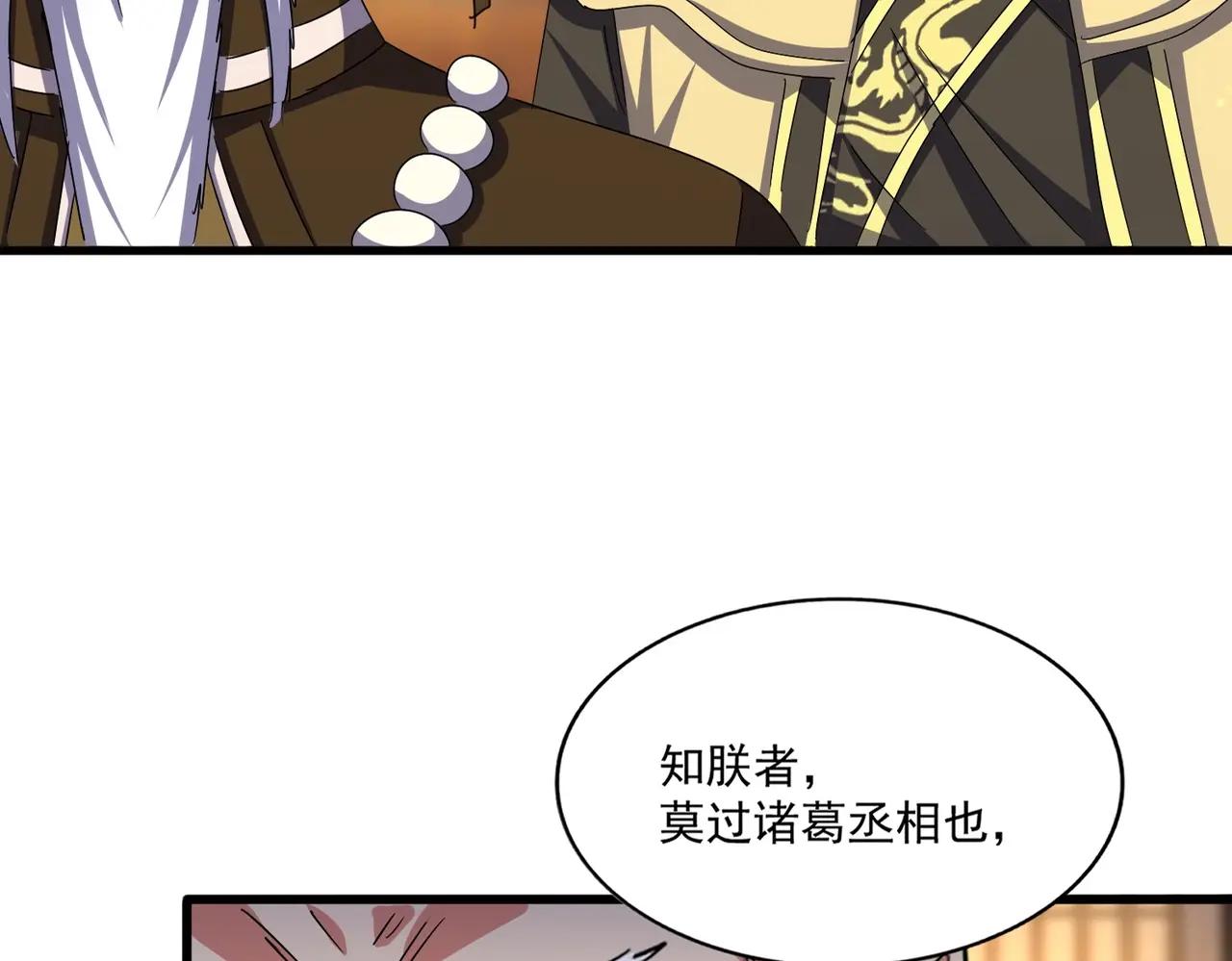 第491话 小丑竟是我自己！！！！！！！！！！！！ 第30页