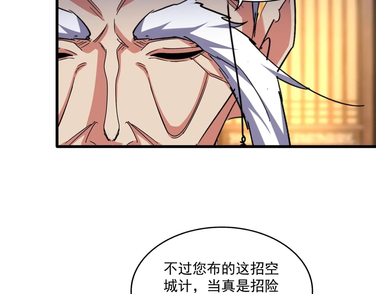 第491话 小丑竟是我自己！！！！！！！！！！！！ 第31页
