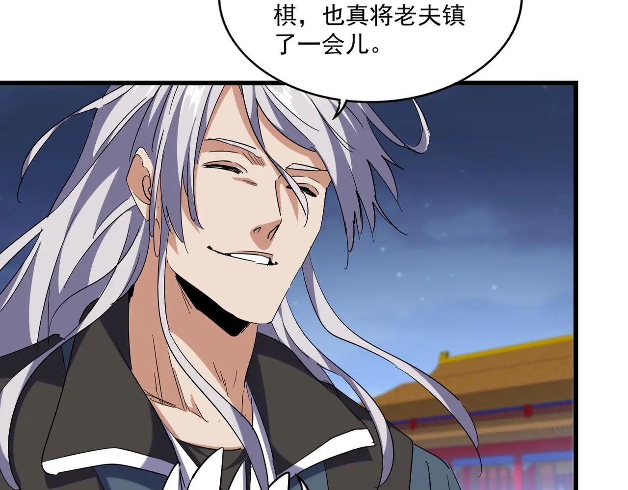 第491话 小丑竟是我自己！！！！！！！！！！！！ 第32页