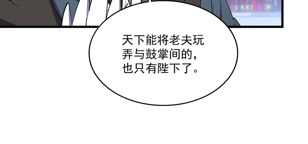 第491话 小丑竟是我自己！！！！！！！！！！！！ 第33页