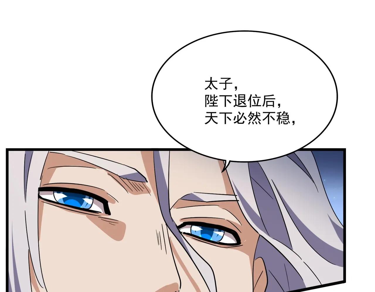 第491话 小丑竟是我自己！！！！！！！！！！！！ 第34页