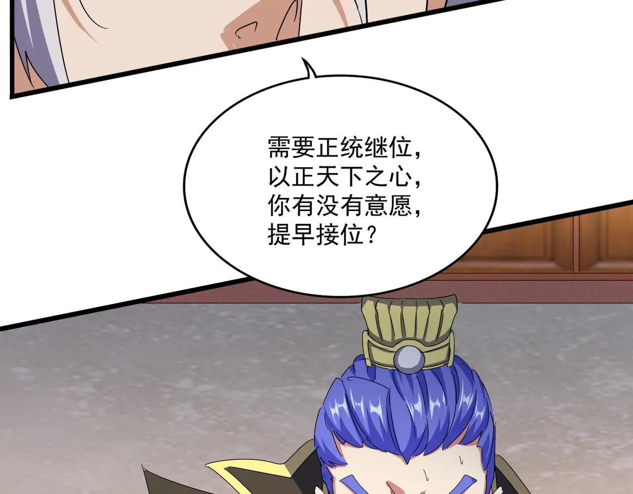 第491话 小丑竟是我自己！！！！！！！！！！！！ 第35页