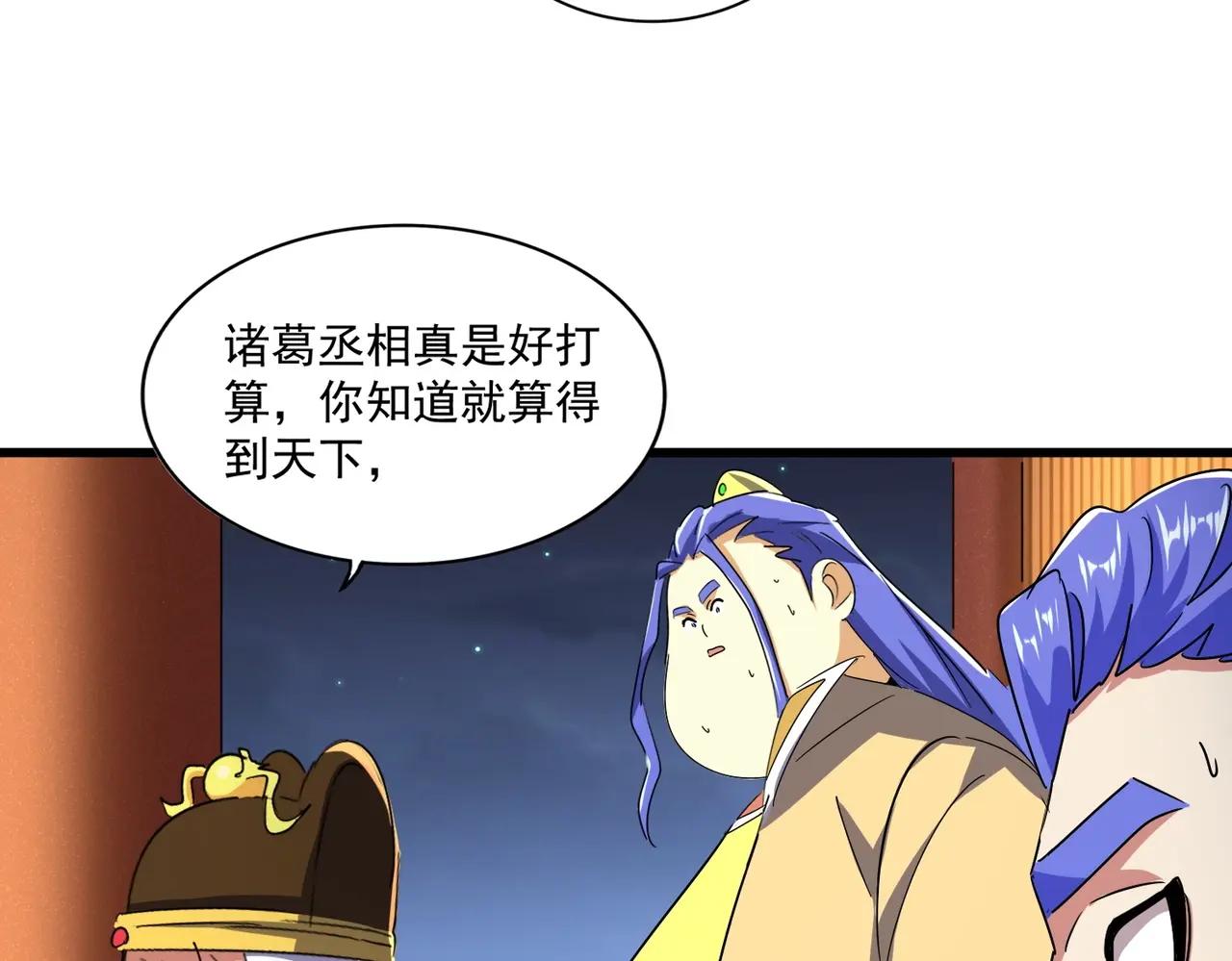 第491话 小丑竟是我自己！！！！！！！！！！！！ 第37页