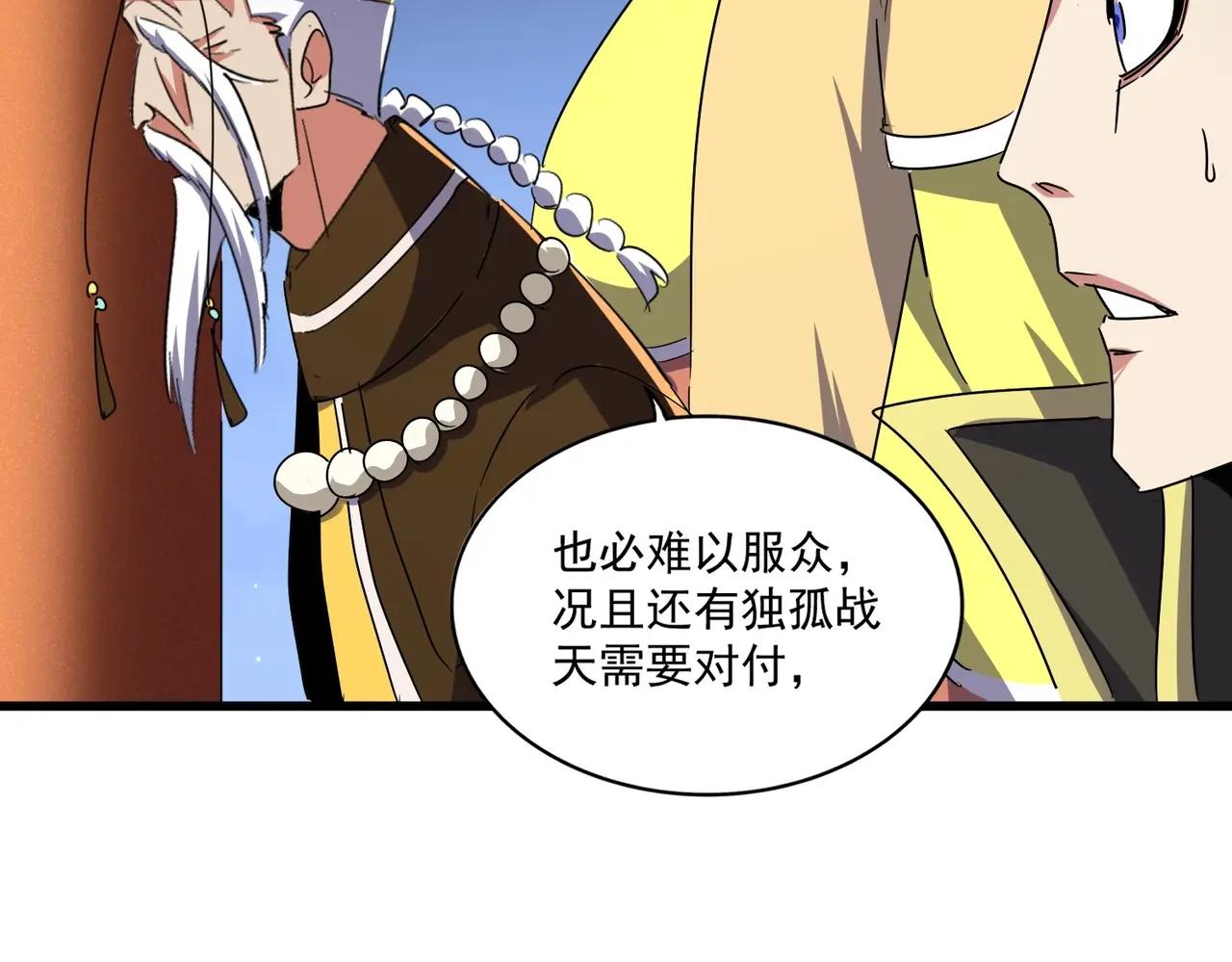 第491话 小丑竟是我自己！！！！！！！！！！！！ 第38页