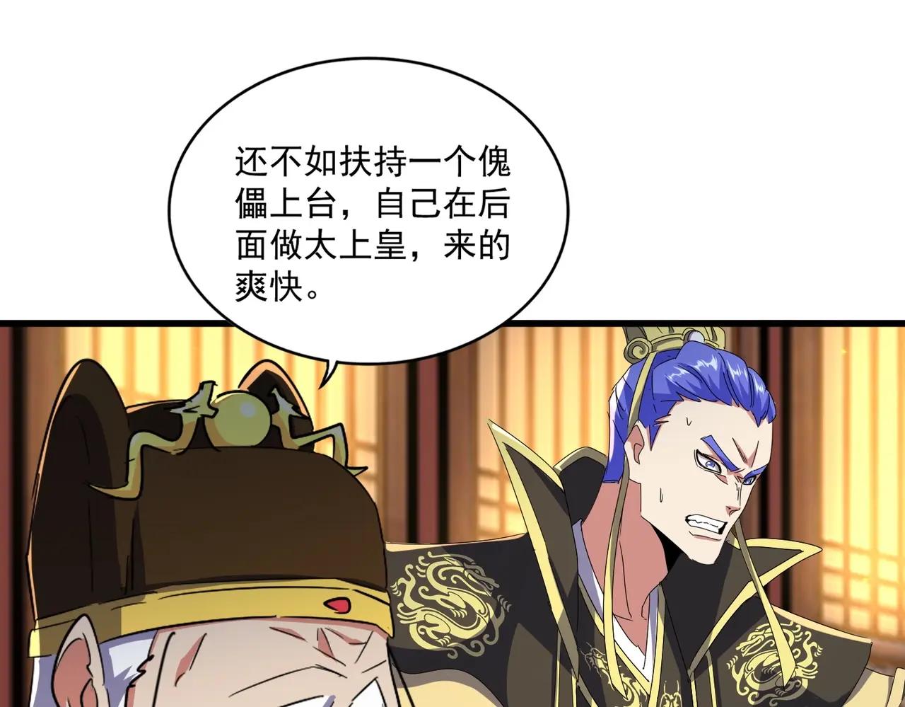 第491话 小丑竟是我自己！！！！！！！！！！！！ 第39页