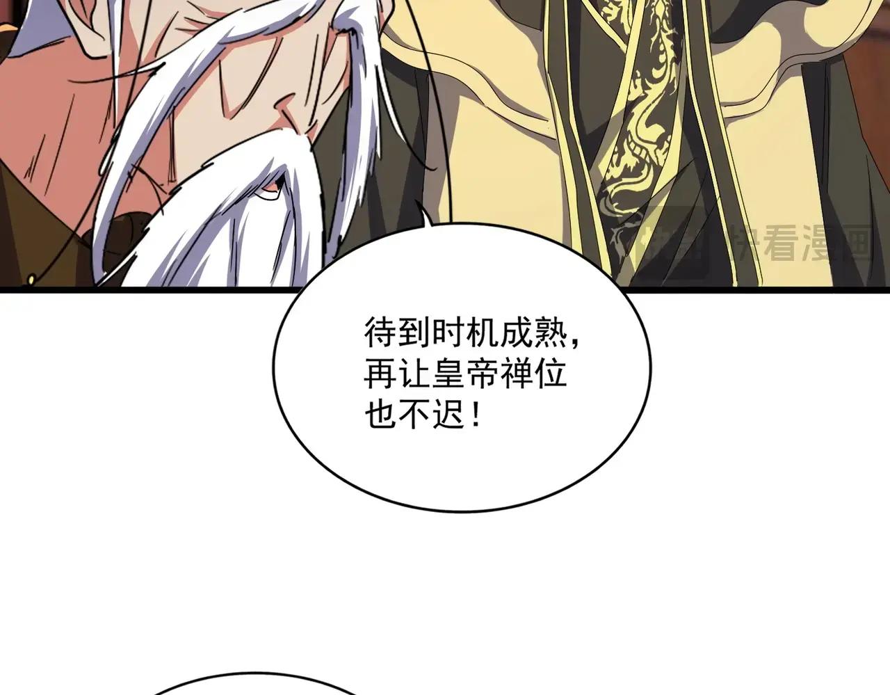 第491话 小丑竟是我自己！！！！！！！！！！！！ 第40页