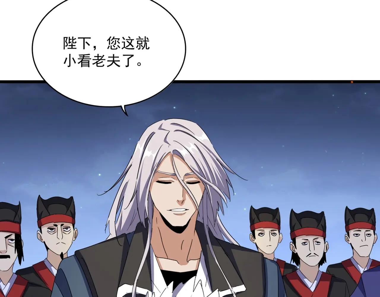第491话 小丑竟是我自己！！！！！！！！！！！！ 第41页