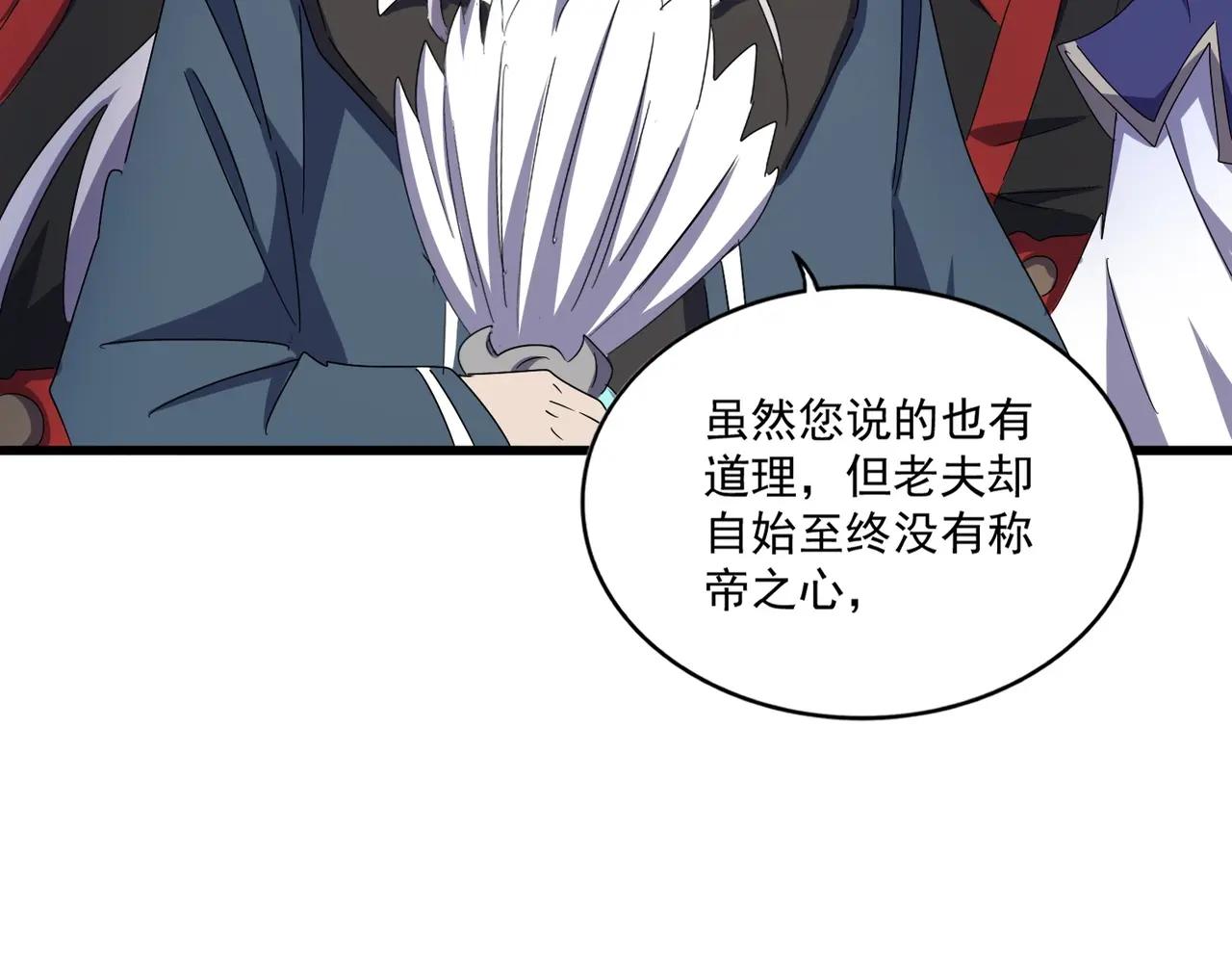 第491话 小丑竟是我自己！！！！！！！！！！！！ 第42页