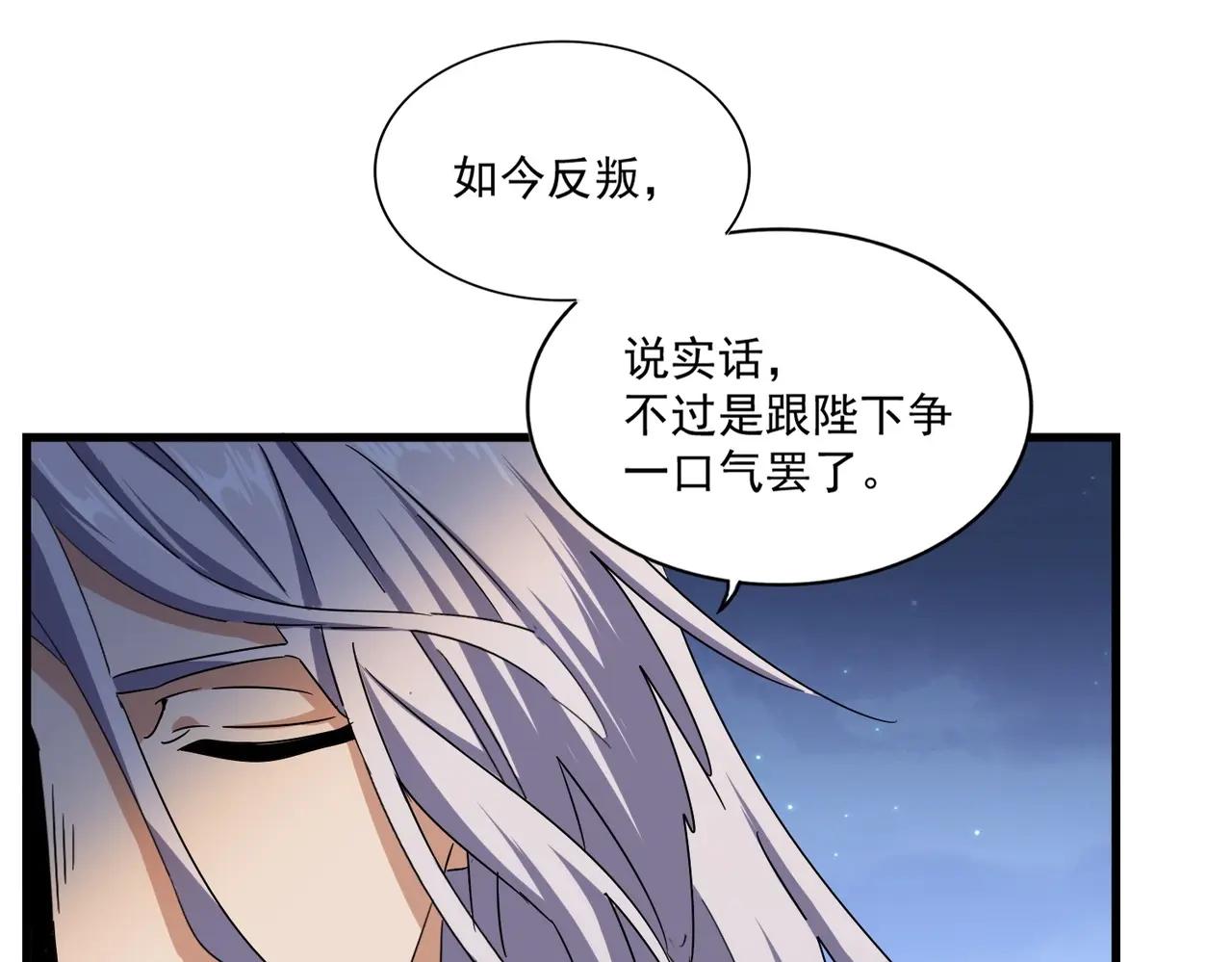 第491话 小丑竟是我自己！！！！！！！！！！！！ 第43页