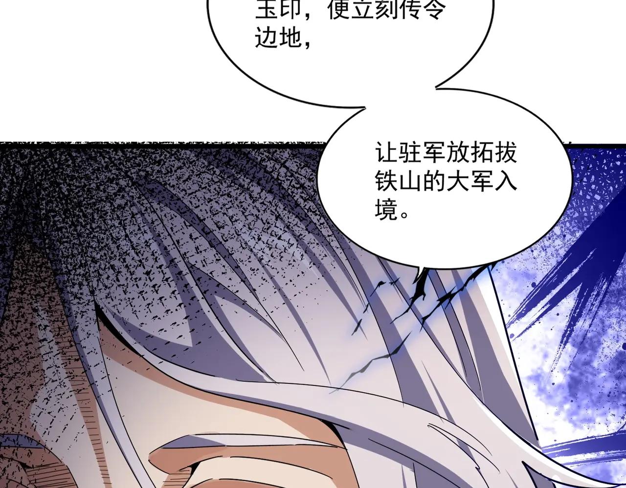 第491话 小丑竟是我自己！！！！！！！！！！！！ 第45页