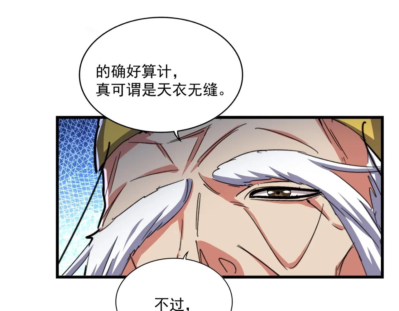 第491话 小丑竟是我自己！！！！！！！！！！！！ 第48页