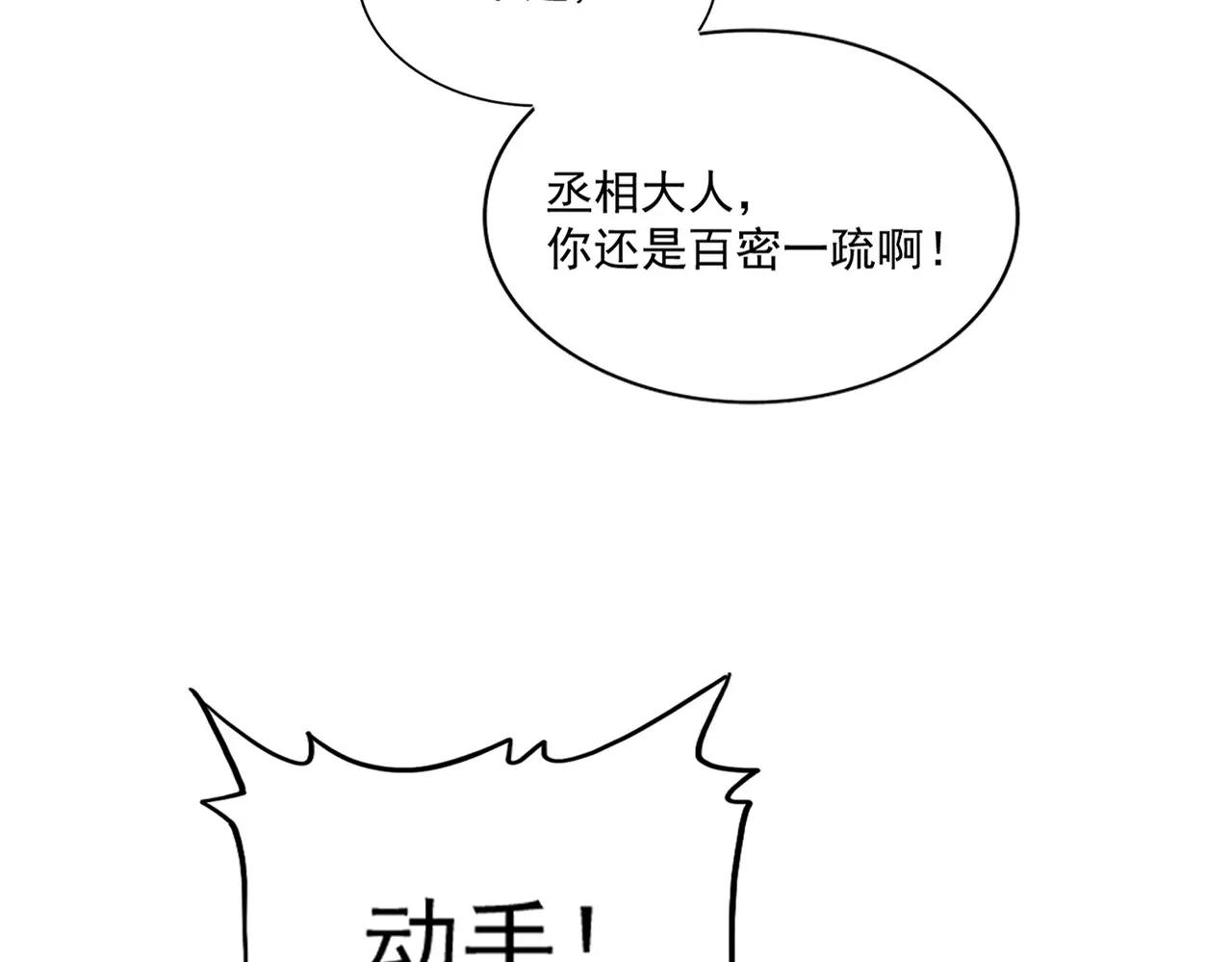 第491话 小丑竟是我自己！！！！！！！！！！！！ 第49页