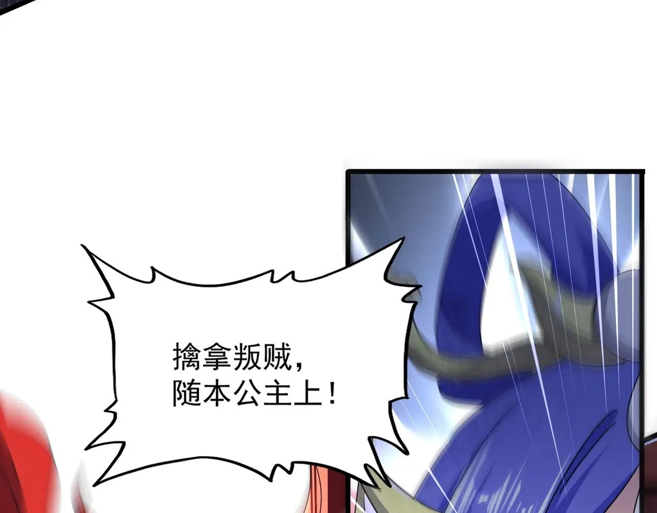 第491话 小丑竟是我自己！！！！！！！！！！！！ 第52页